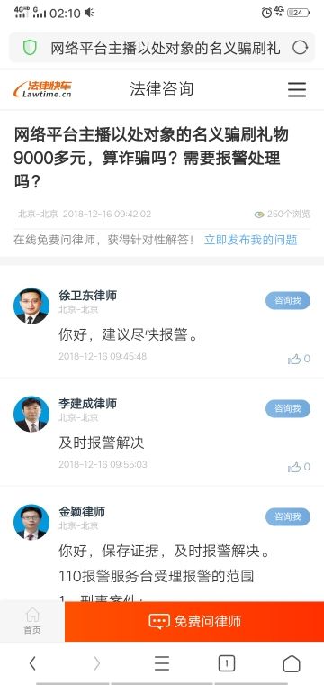 当铺开播聊天的来的主播照片