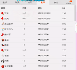 ♓馨❤❤懿♓主播照片