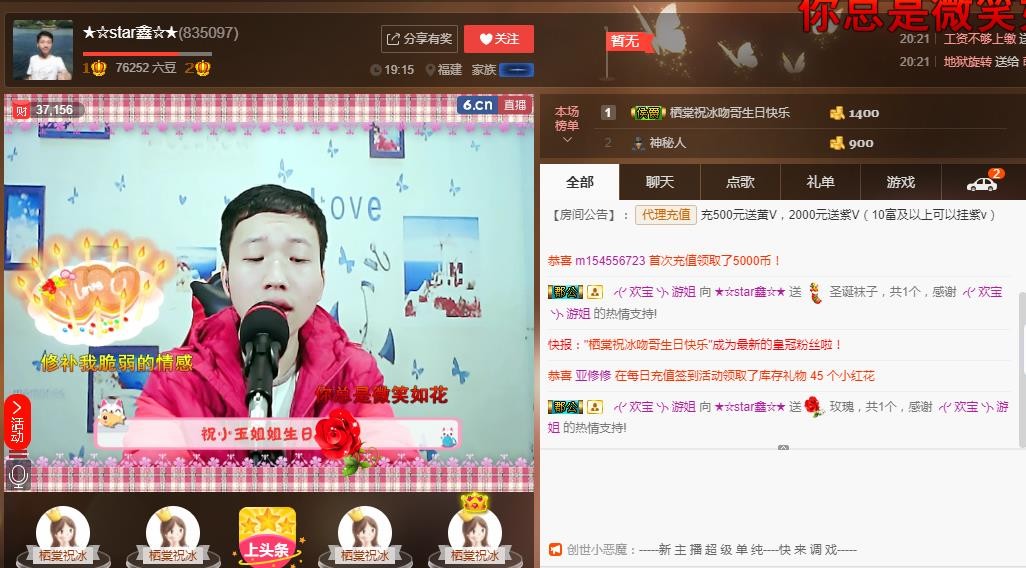 小鑫唱情歌的图片