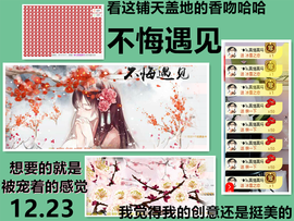 ╰❥℡冰雪每天40首主播照片