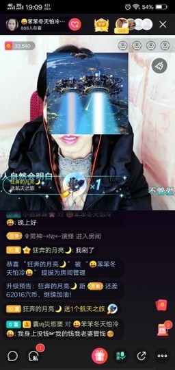 💞二姐💞主播照片