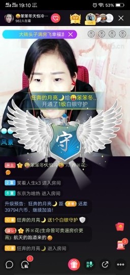 💞二姐💞主播照片