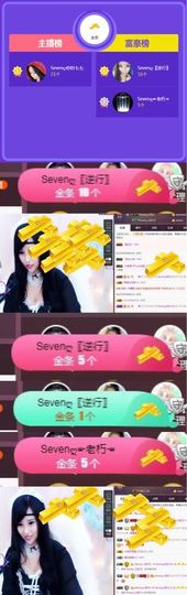 Sevenღ你七七呀主播照片