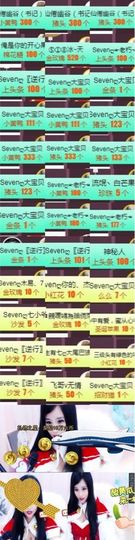 Sevenღ你七七呀主播照片
