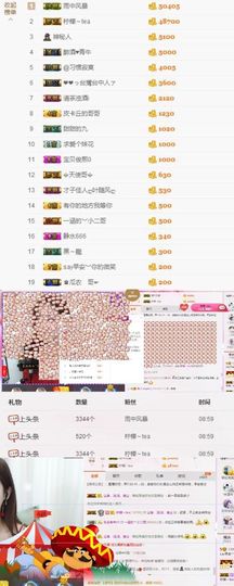 夜🌺微凉主播照片