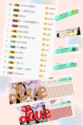 ❤️菟菟橴主播照片