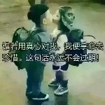 八戒爱上嫦娥的头像