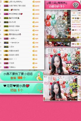 水晶待回归主播照片