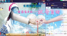 ゞ悠乐★婉儿つ主播照片