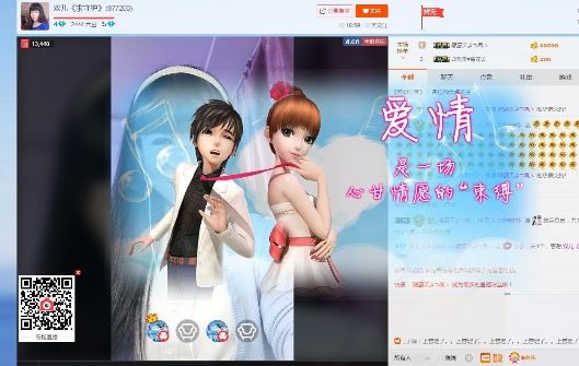 《新人双儿》求守护主播照片
