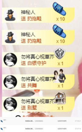 谢小娜、主播照片