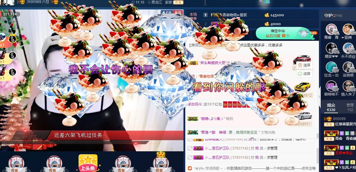 红姐💞静静听歌🎶的图片