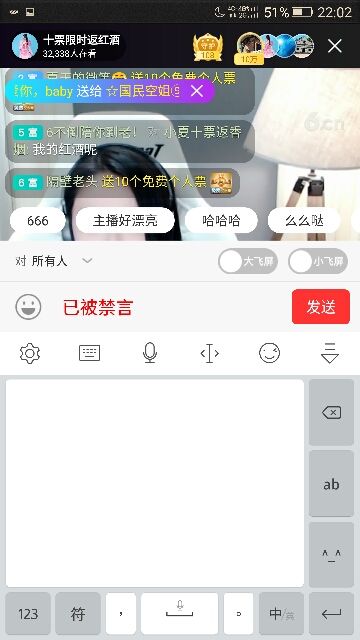 听会就走的主播照片