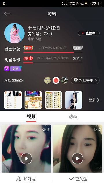 听会就走的主播照片