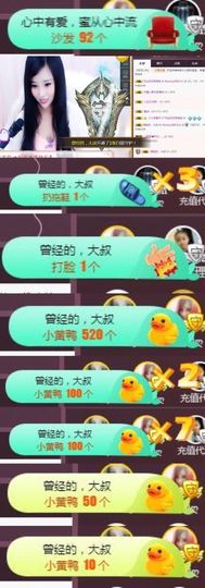 Sevenღ你七七呀主播照片