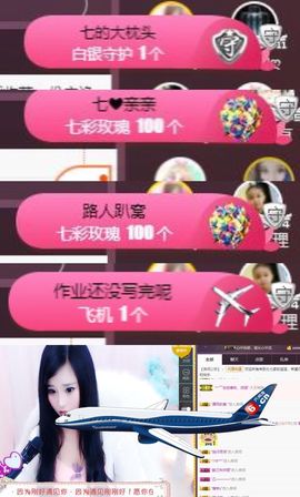 Sevenღ你七七呀主播照片