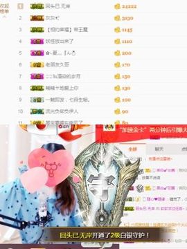 软软爱你呀主播照片