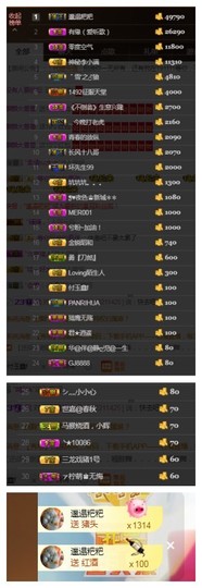 依诺♔休息主播照片