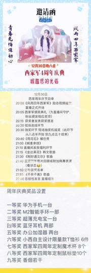 小小西521主播照片