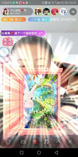 开心乾坤主播照片