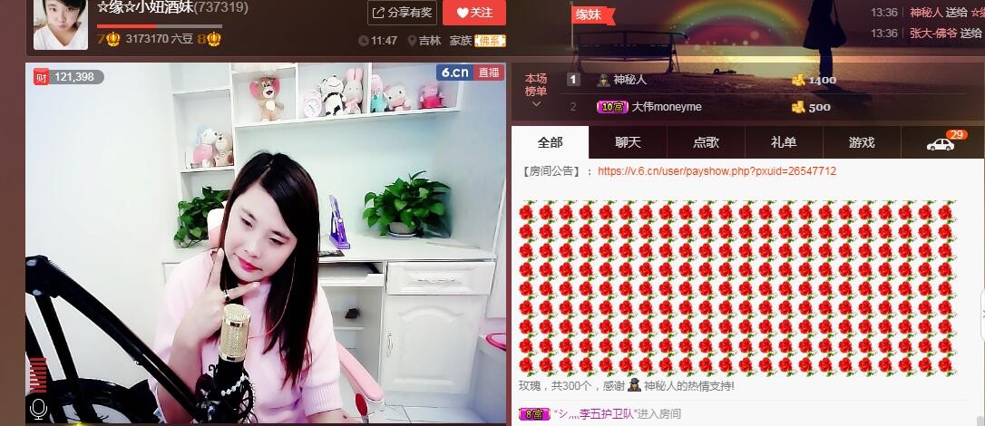 ☆缘☆酒妹的图片