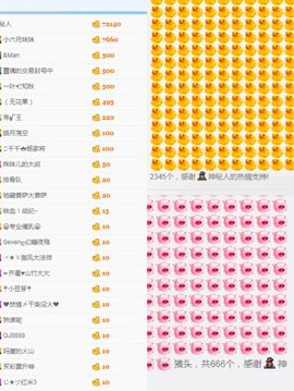 白公子退下了愿君安好主播照片