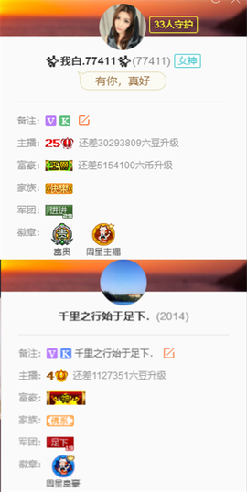 ✨我白.77411✨主播照片