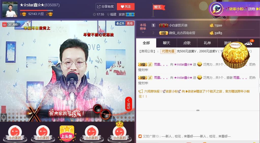 小鑫唱情歌的图片