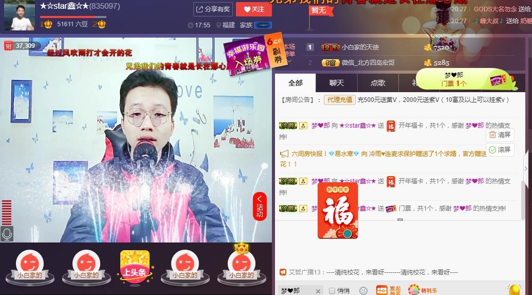 小鑫唱情歌的图片