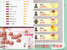 莹儿～休一天主播照片