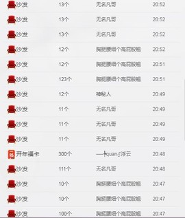 岚☆若冰♂主播照片