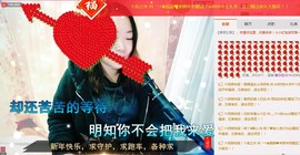 ℒℴvℯ玲妹妹♪♪主播照片