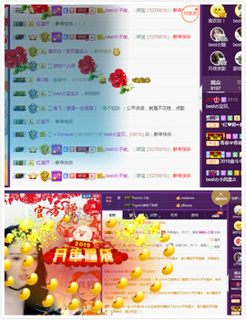 小宝贝新719529主播照片