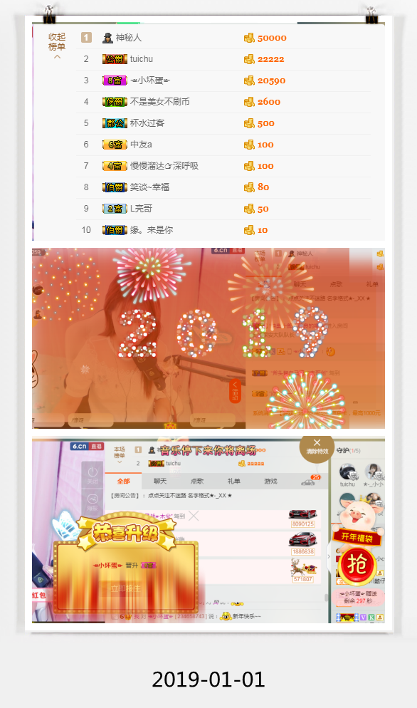 偶都尅！！的主播照片