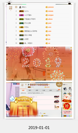 偶都尅！！主播照片