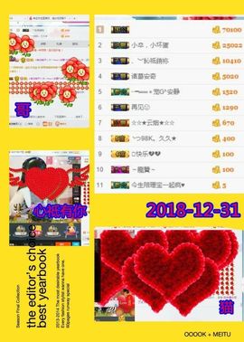 乖“我们的回忆，😘主播照片