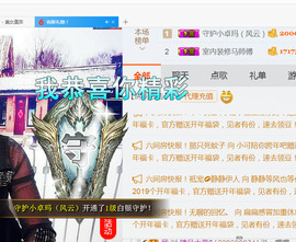 随缘小妞儿主播照片