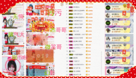 请收索18500房间主播照片