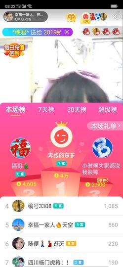 幸福一家人🍎主播照片