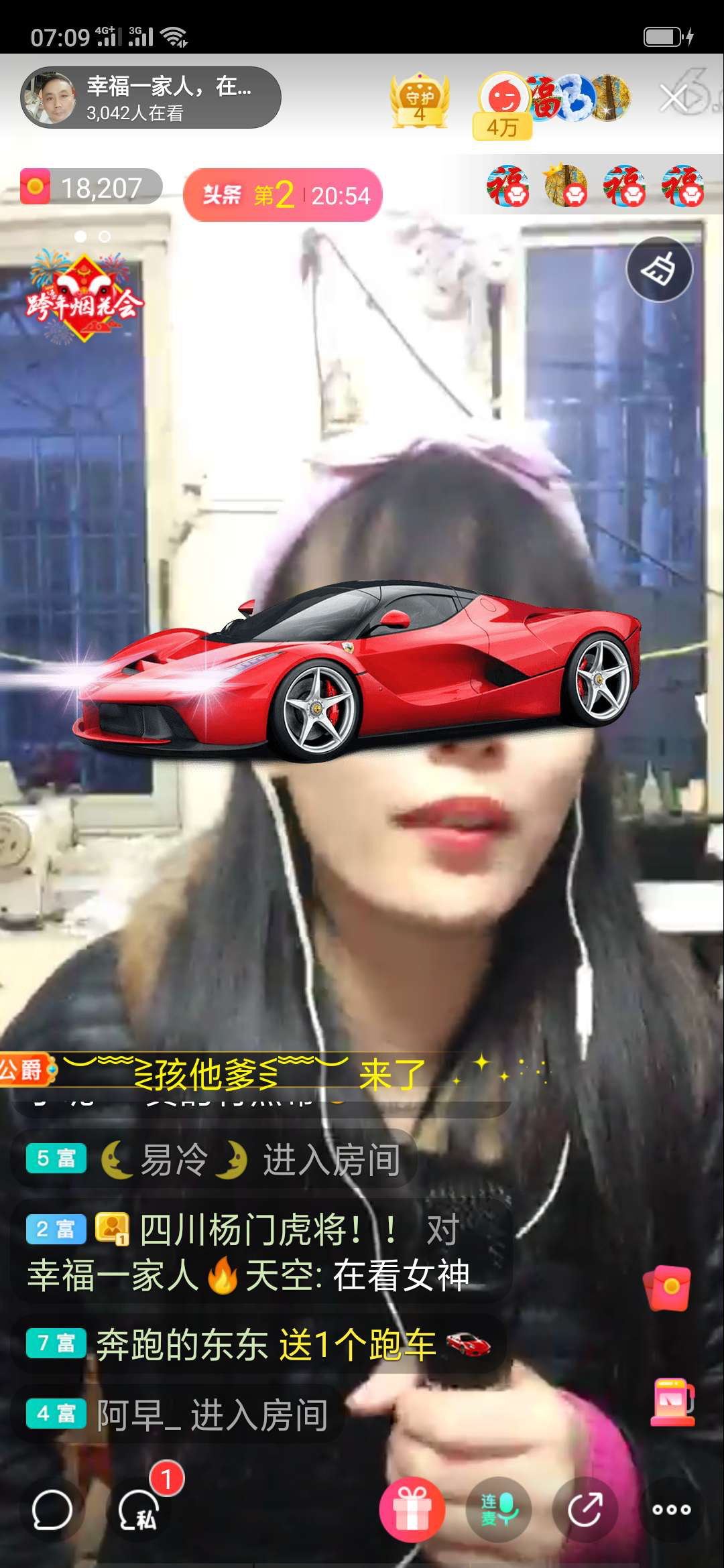 幸福一家人🍎的图片