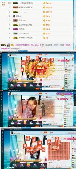 ღ佳儿ღ主播照片