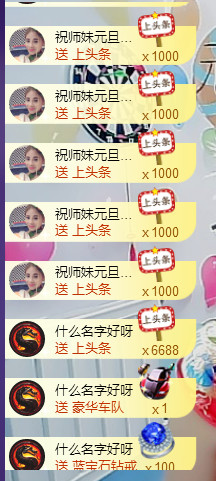 師弟[PK]小師妹的主播照片