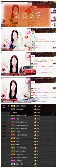花🐥丫头主播照片