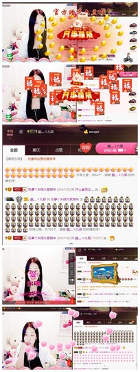 花🐥丫头主播照片