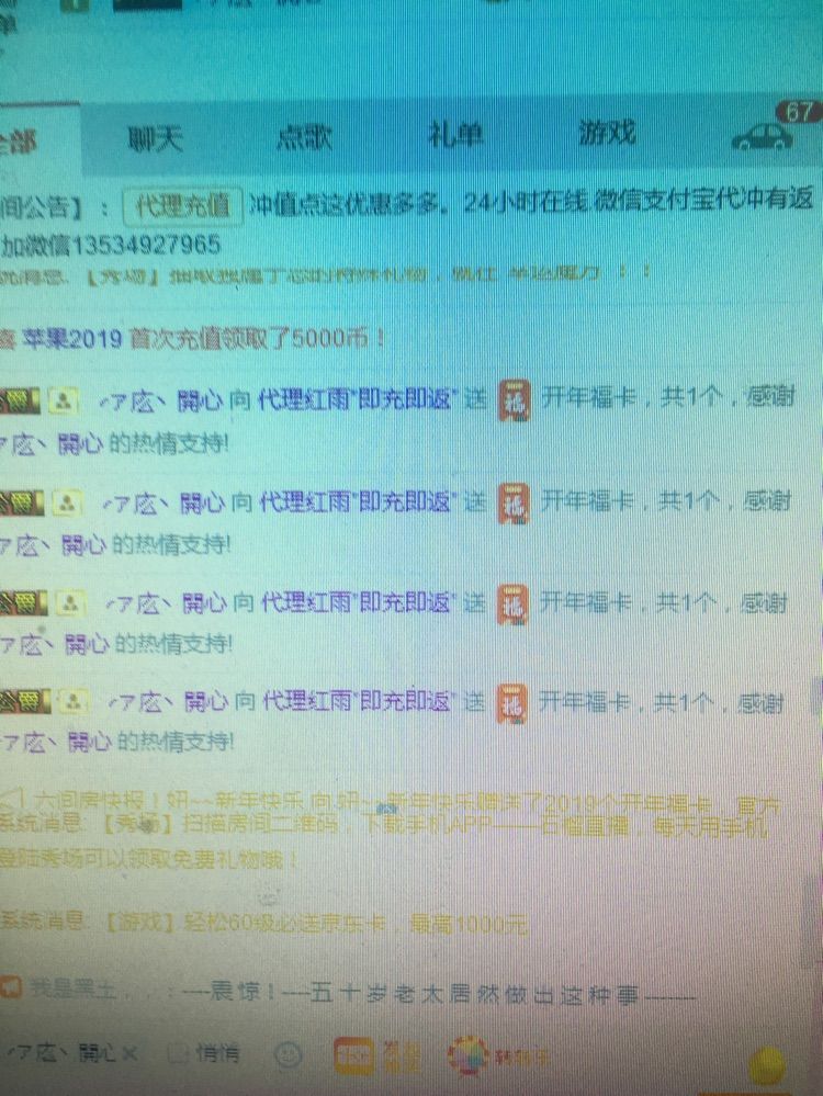 紅雨A1314的主播照片