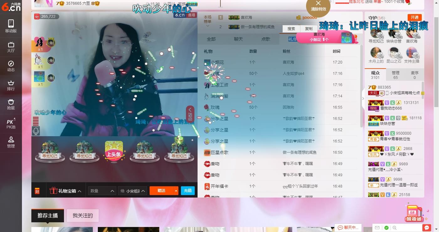 民歌天后的主播照片