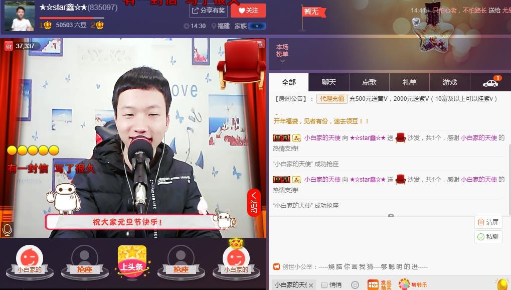 小鑫唱情歌的图片