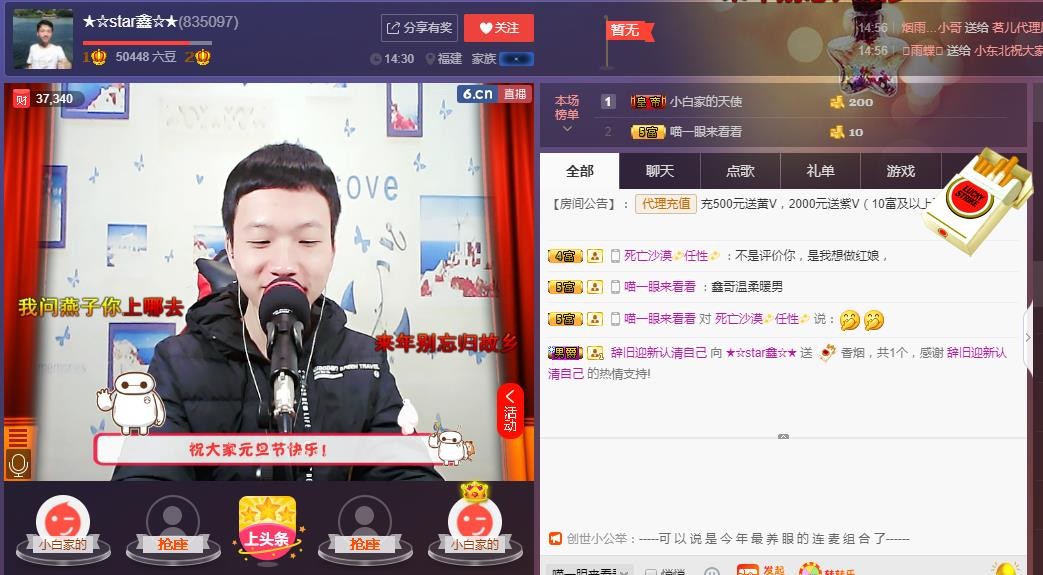 小鑫唱情歌的图片