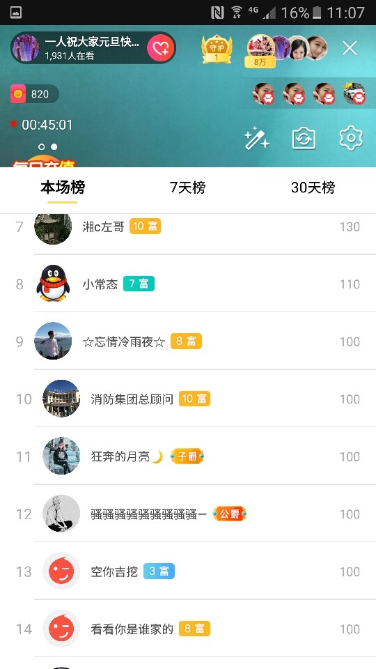 文涛生鲜果蔬超市的主播照片