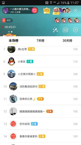 文涛生鲜果蔬超市主播照片